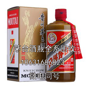 开封50年茅台酒瓶子回收价格大概是多少？