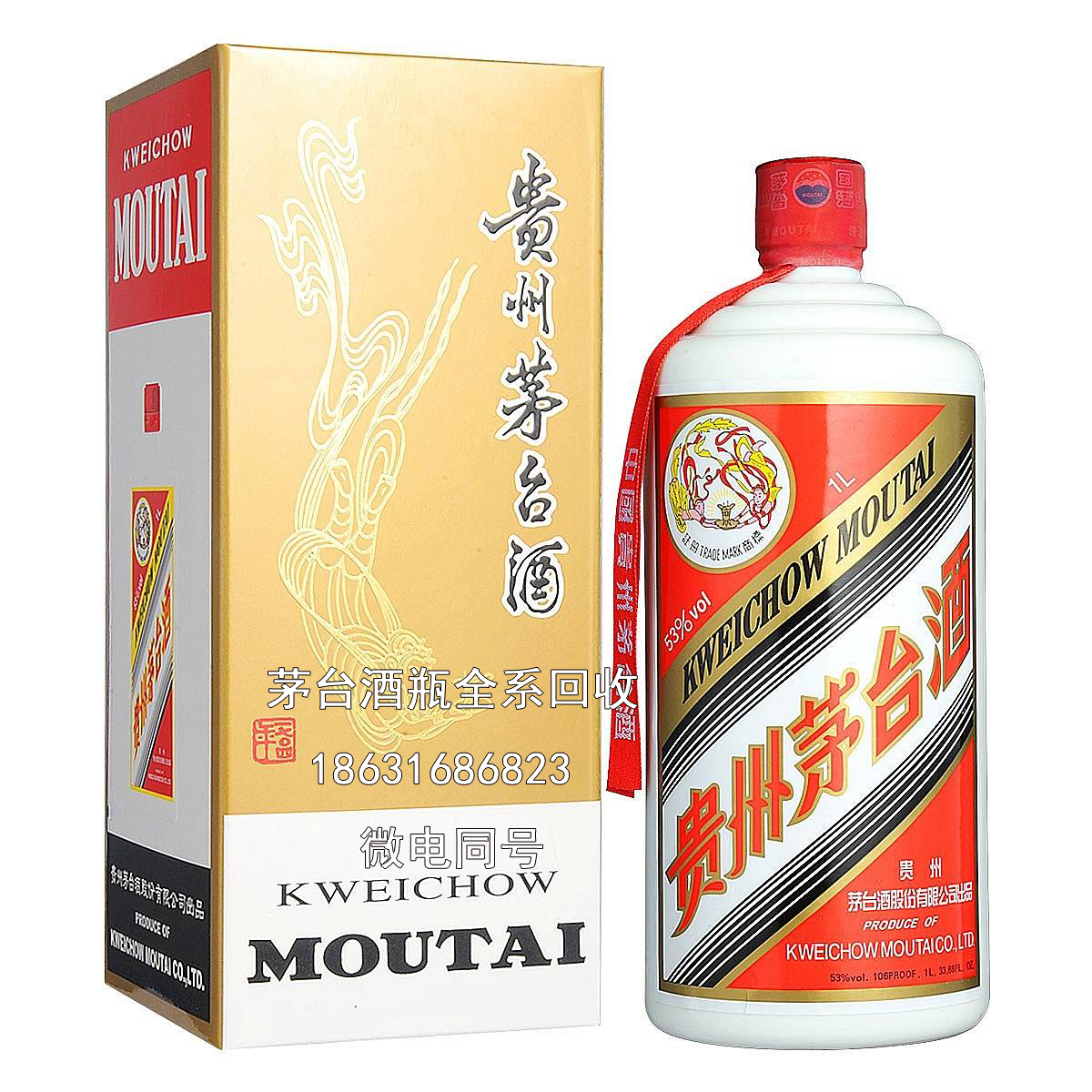 开封茅台酒瓶回收站教您最快鉴定茅台酒真假的方