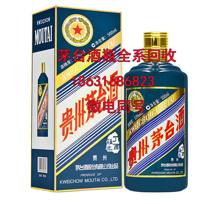 开封年份茅台酒瓶回收提醒喝酒上脸有何好方法防