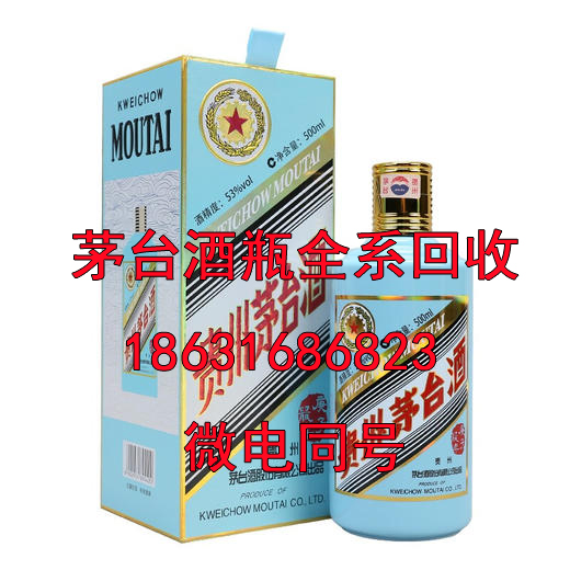 开封茅台酒瓶回收公司谈谈茅台酒价值高在哪里？